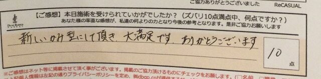 ReCASUAL、感想