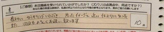 ReCASUAL、感想