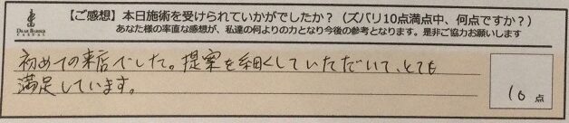 ReCASUAL、感想