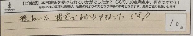 ReCASUAL、感想