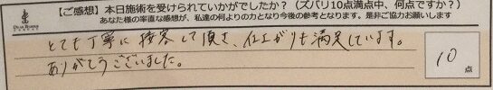 ReCASUAL、感想
