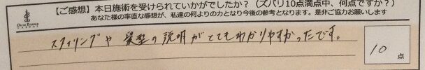 ReCASUAL、感想
