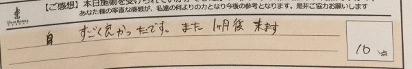 ReCASUAL、感想