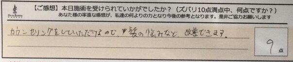 ReCASUAL、感想