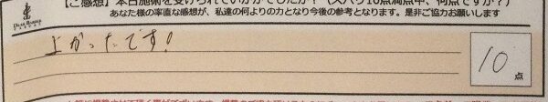 ReCASUAL、感想
