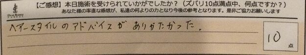 ReCASUAL、感想