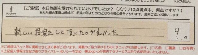 ReCASUAL、感想