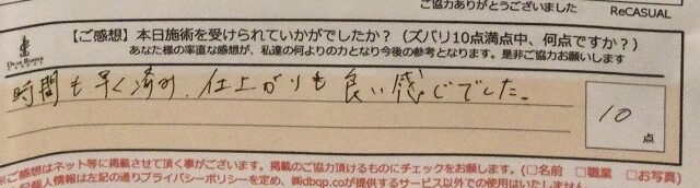ReCASUAL、感想