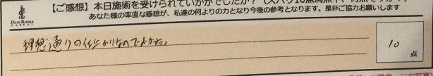ReCASUAL、感想