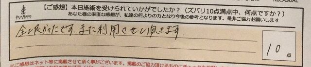 ReCASUAL、感想