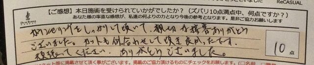 ReCASUAL、感想
