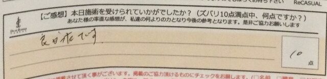 ReCASUAL、感想