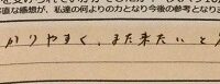 ReCASUAL、感想