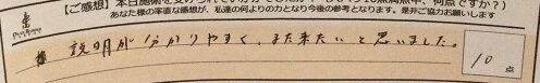 ReCASUAL、感想