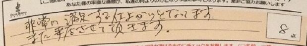 ReCASUAL、感想