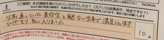ReCASUAL、感想