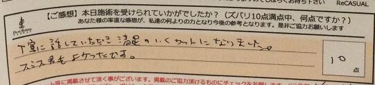 ReCASUAL、感想