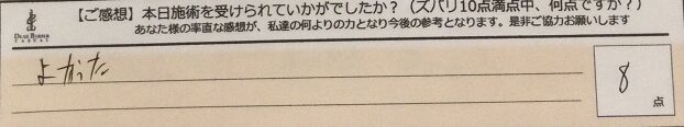 ReCASUAL、感想