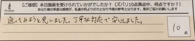 ReCASUAL、感想