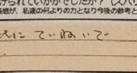 ReCASUAL、感想