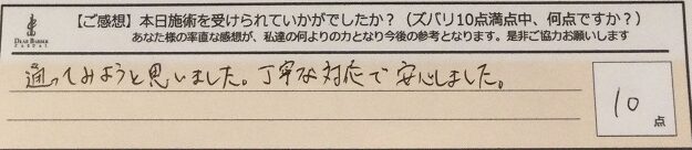 ReCASUAL、感想