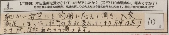 ReCASUAL、感想