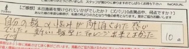 ReCASUAL、感想
