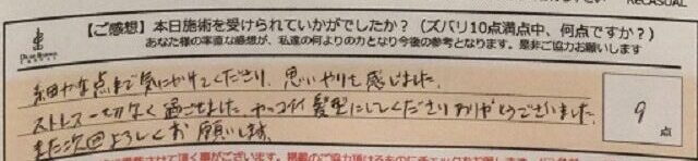 ReCASUAL、感想