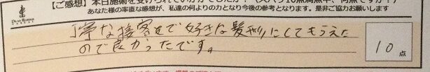 ReCASUAL、感想