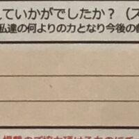 ReCASUAL、感想