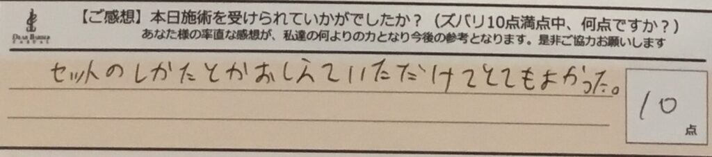 ReCASUAL、感想