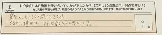 ReCASUAL、感想