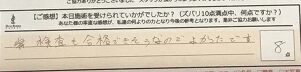 ReCASUAL、感想