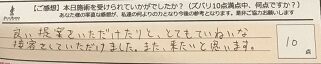ReCASUAL、感想