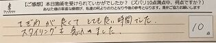 ReCASUAL、感想
