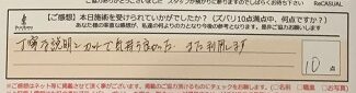 ReCASUAL、感想