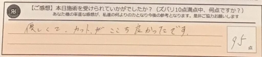 ReCASUAL、感想