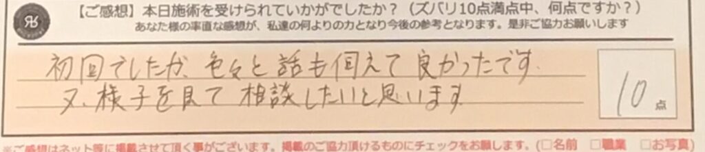 ReCASUAL、感想