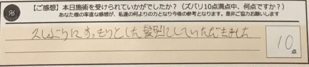 ReCASUAL、感想