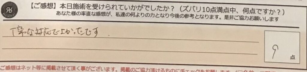 ReCASUAL、感想
