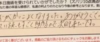 お客様の声「のびかけぼうずがかっこよくなりました。ありがとうございます。おそくまでやっている点もすごく助かるので次回も来たいです。」ズバリ10点‼