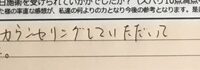 お客様の声「ていねいにカウンセリングしていただいてとても良かった。」ズバリ10点‼