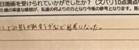 お客様の声「アドバイスがあってどの形が似合うなど参考になった。」ズバリ10点‼