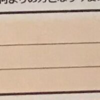 お客様の声「バッチリです。」ズバリ10点‼