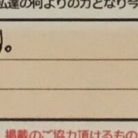 お客様の声「思ったよりも良かったです。」ズバリ10点‼