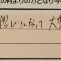お客様の声「基本おまかせでお願いしたが、いい感じになって大変満足。」ズバリ10点‼