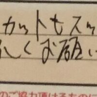 お客様の声「満足です!!まゆ毛カットもスッキリして良かったです。また次回もよろしくお願いします。」ズバリ10点‼