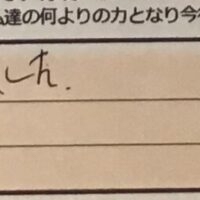 お客様の声「とっても良いアドバイスを頂きました。また利用したいと思う。」ズバリ10点‼