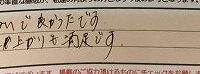 お客様の声「とてもていねいで良かったです。仕上がりも満足です。」ズバリ10点‼