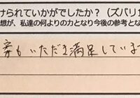ReCASUAL、感想